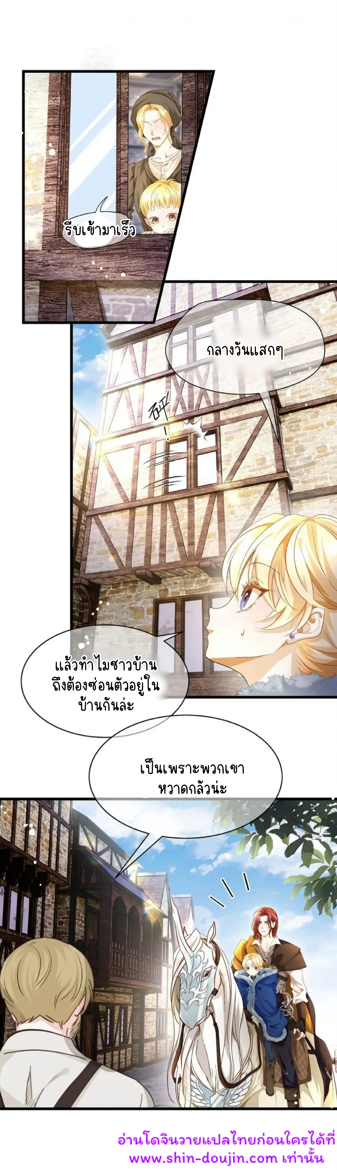 i was reborn as his highness the prince’s little evil dragon EP 10